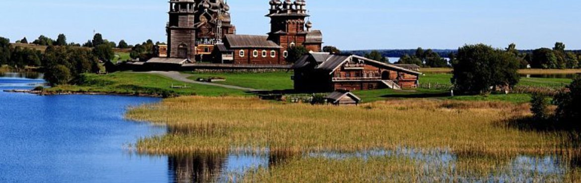 Путешествие по России